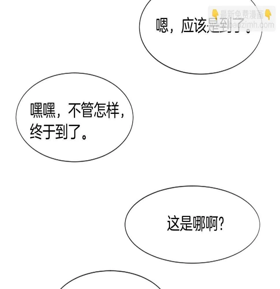 第3话 异界的人们 第38页