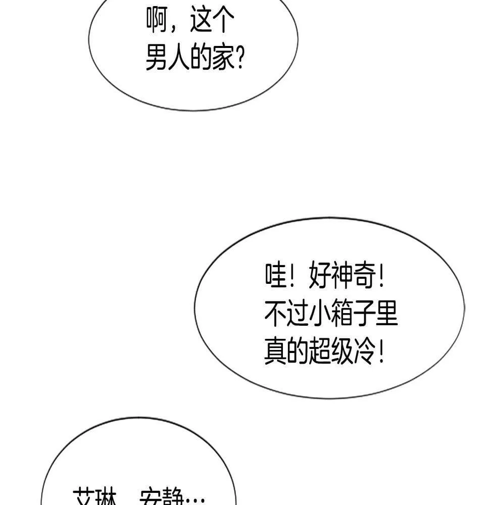 第3话 异界的人们 第39页