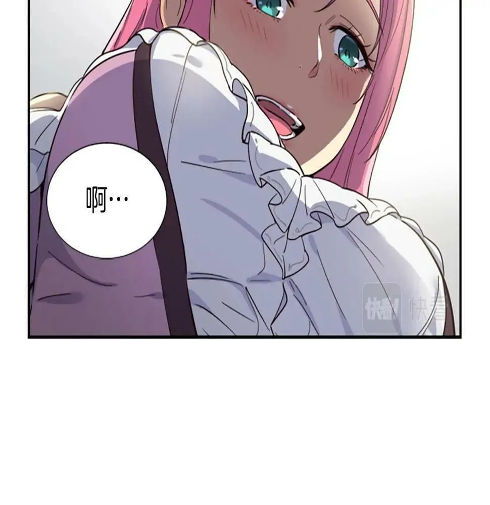 第3话 异界的人们 第44页