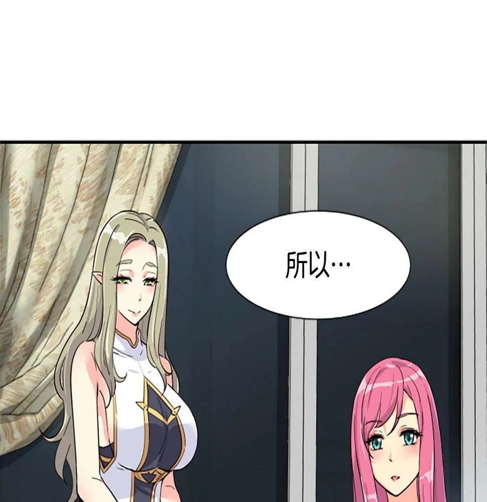 第3话 异界的人们 第53页