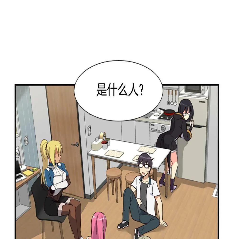 第3话 异界的人们 第59页