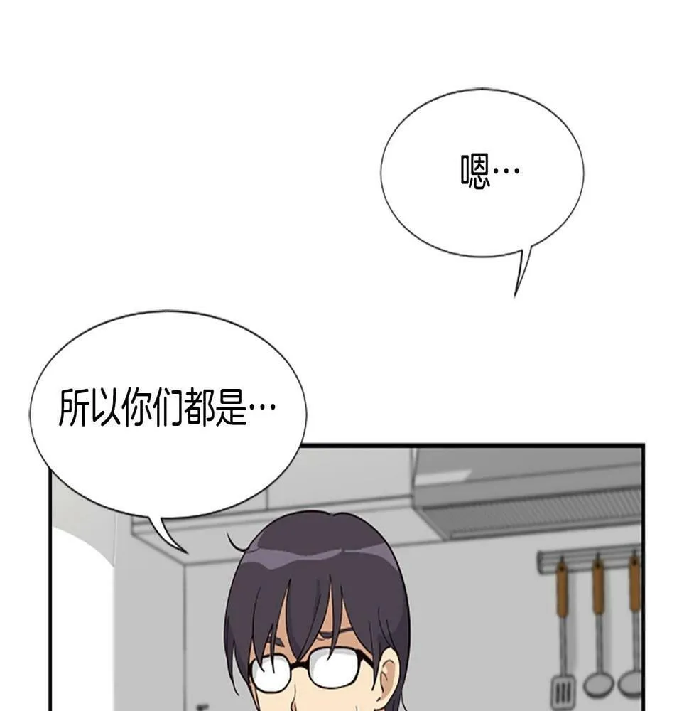 第3话 异界的人们 第63页