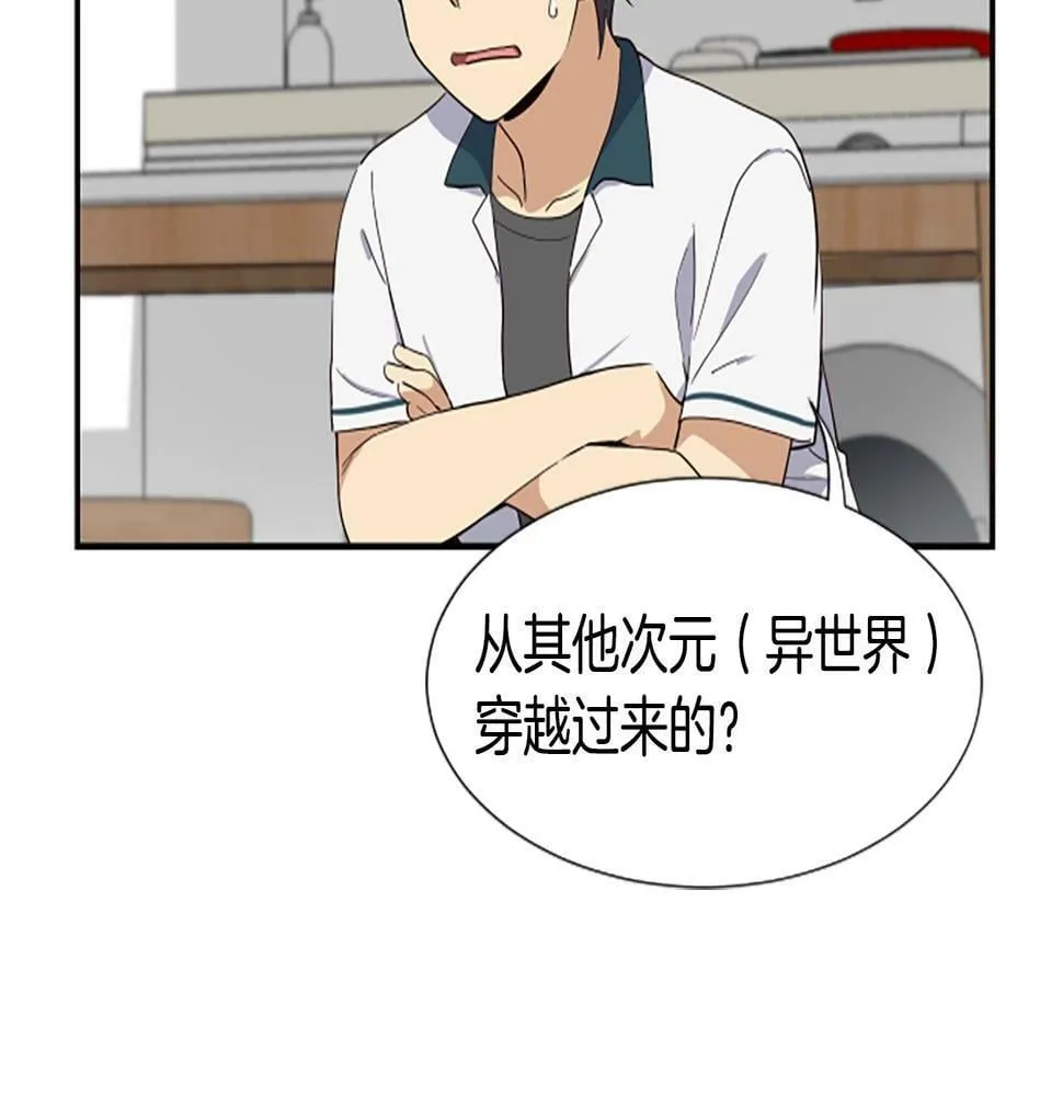 第3话 异界的人们 第64页
