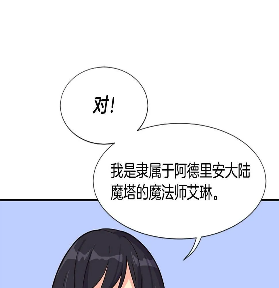第3话 异界的人们 第65页