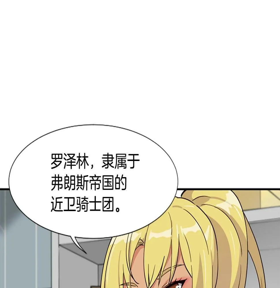 第3话 异界的人们 第68页