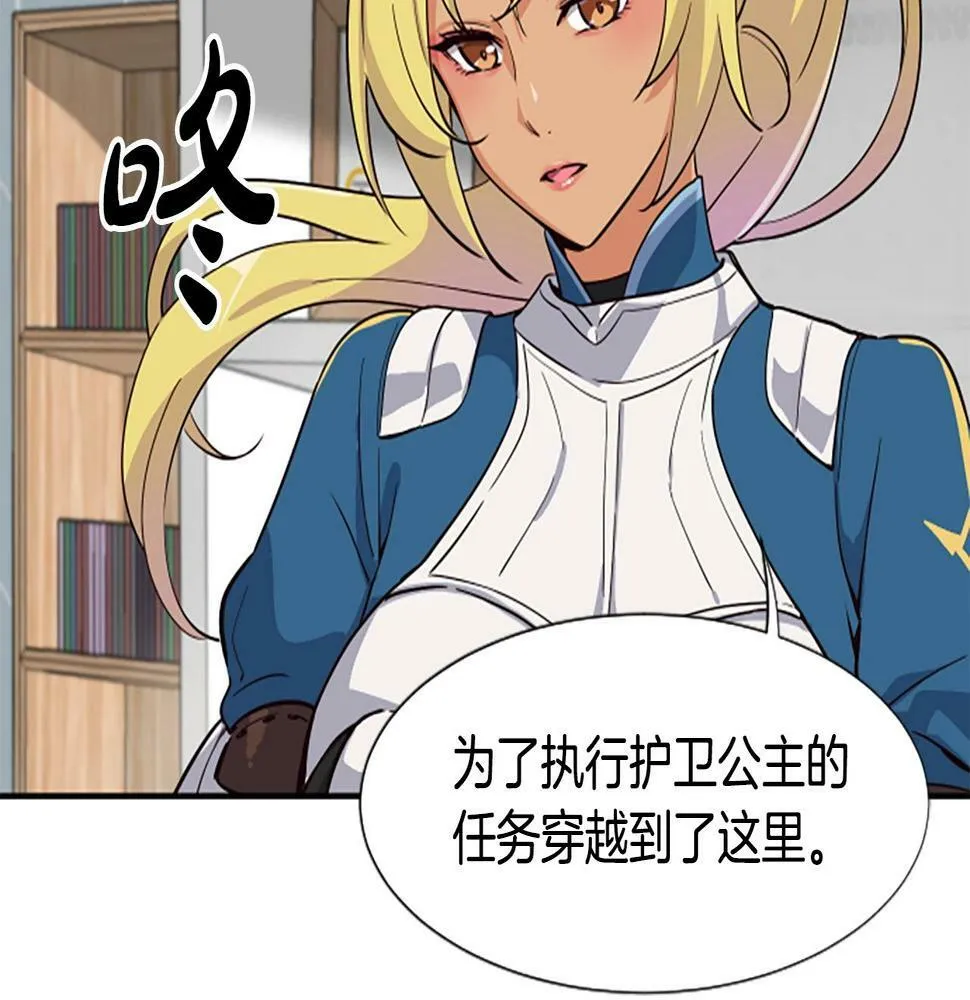 第3话 异界的人们 第69页