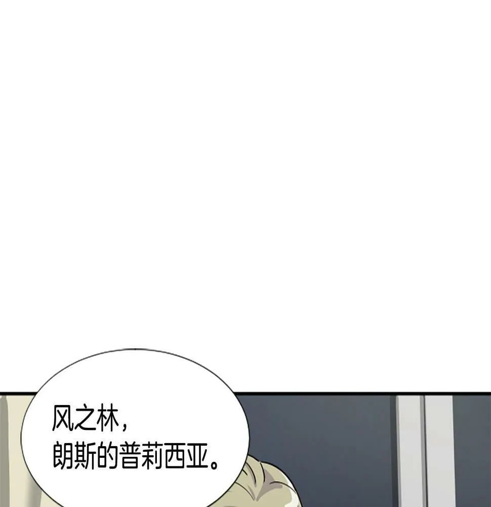 第3话 异界的人们 第70页