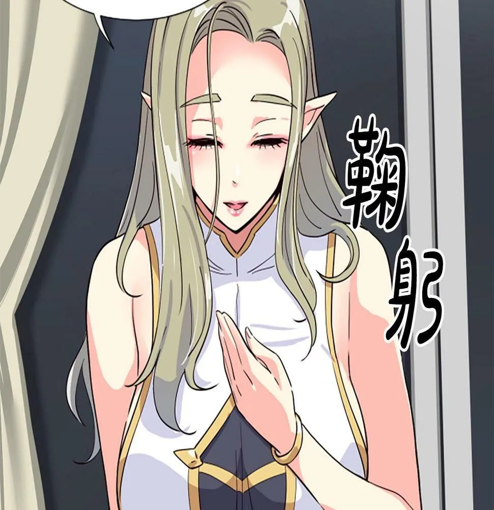 第3话 异界的人们 第71页