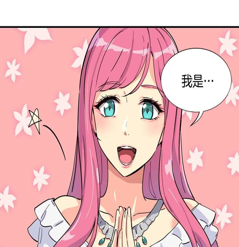 第3话 异界的人们 第73页