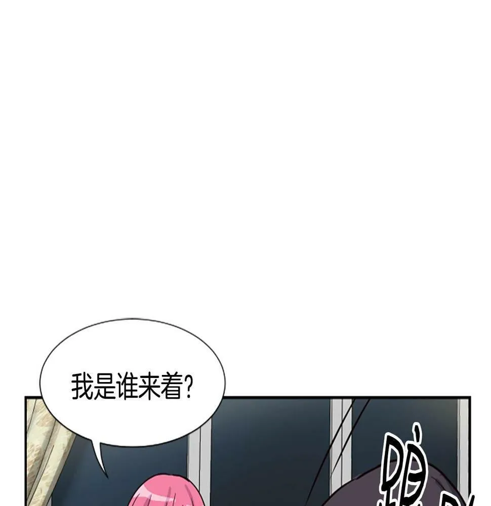 第3话 异界的人们 第77页