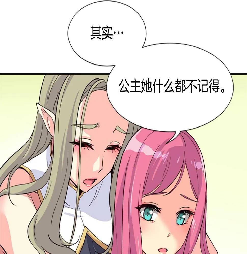 第3话 异界的人们 第81页