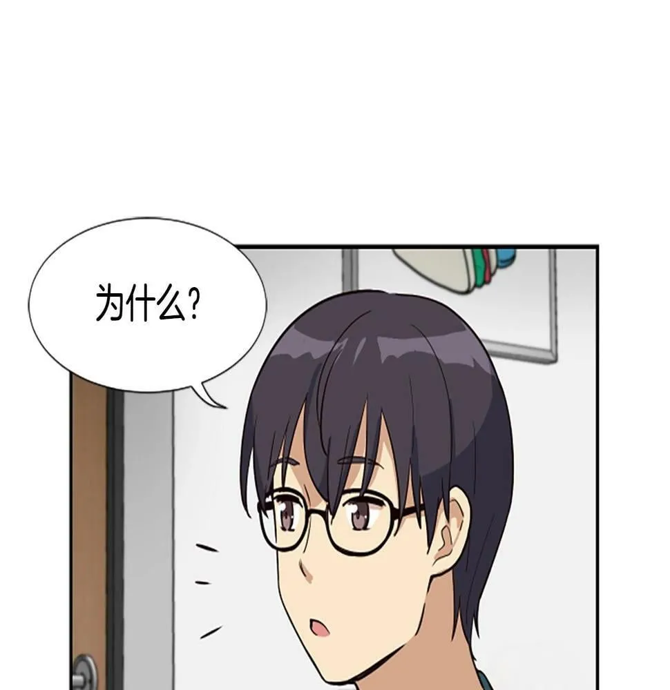 第3话 异界的人们 第83页