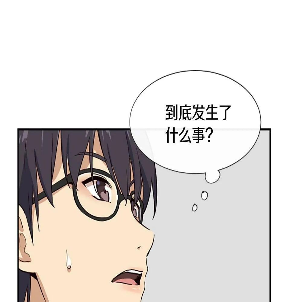第3话 异界的人们 第88页