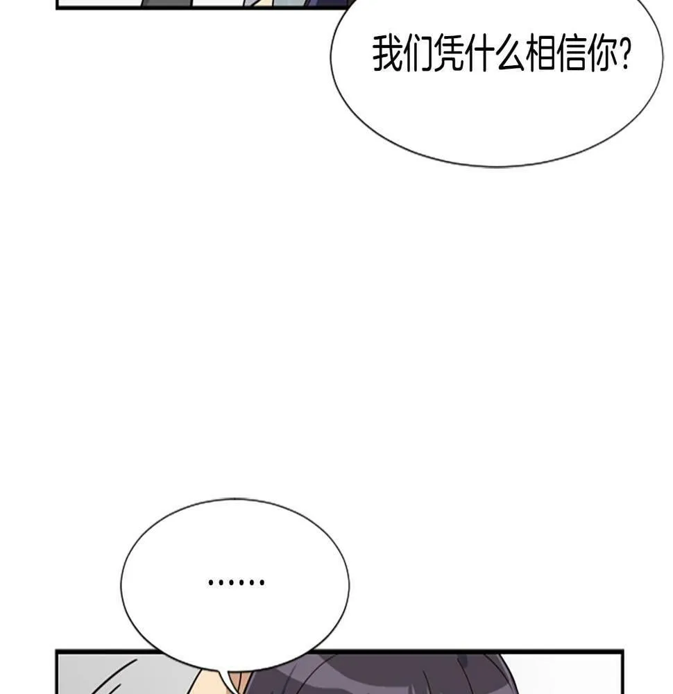 第3话 异界的人们 第93页