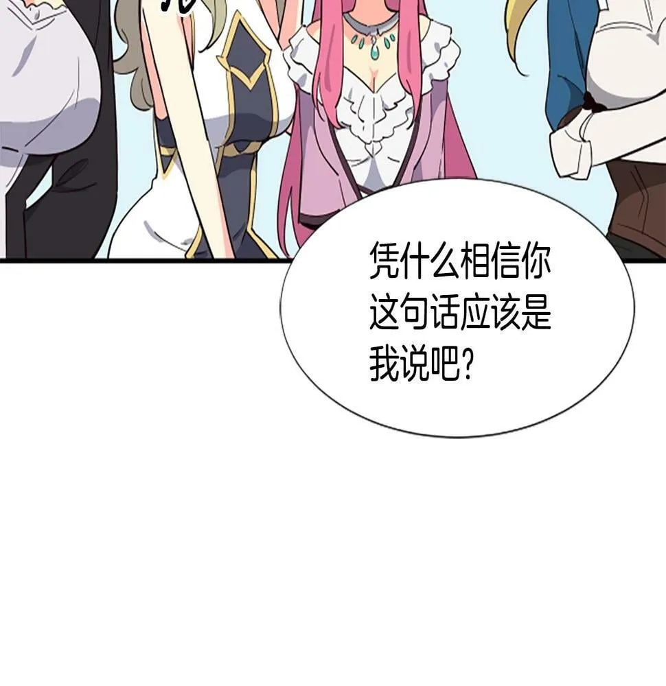 第3话 异界的人们 第97页