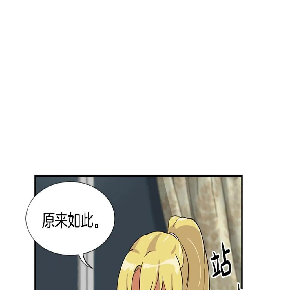 第3话 异界的人们 第99页