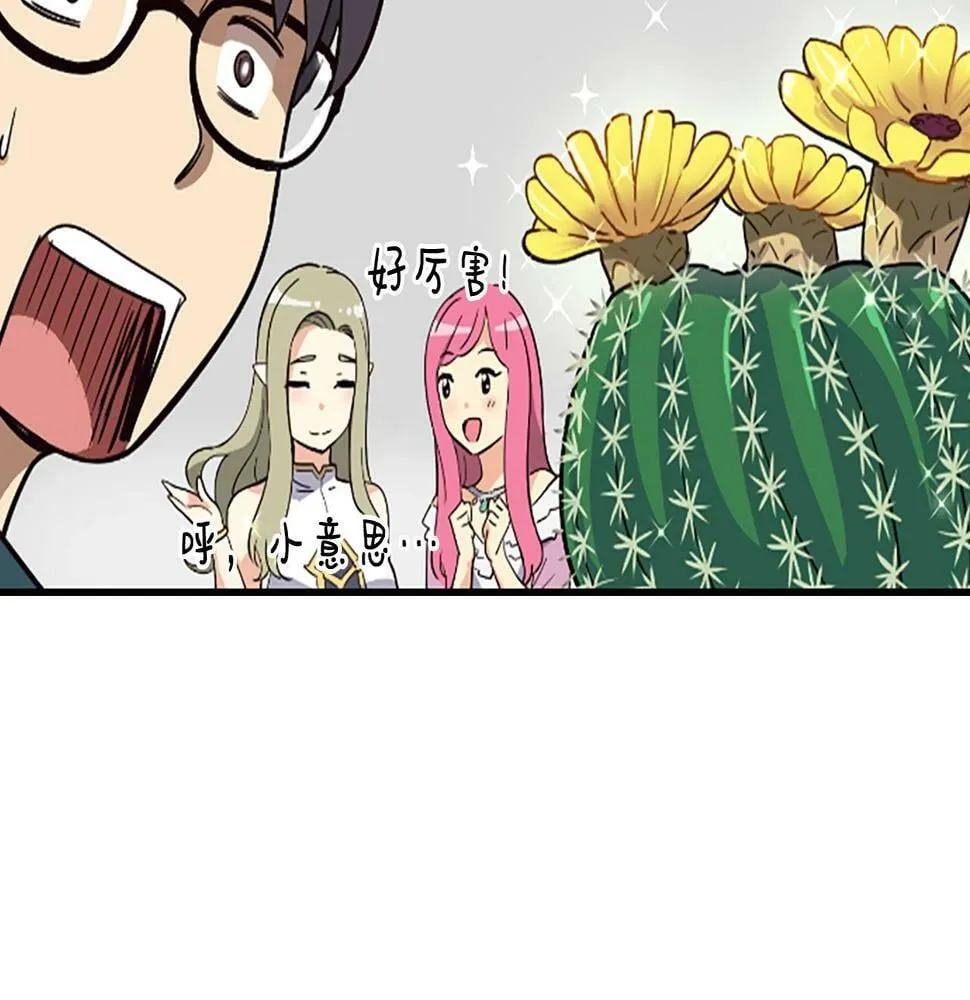 第3话 异界的人们 第135页