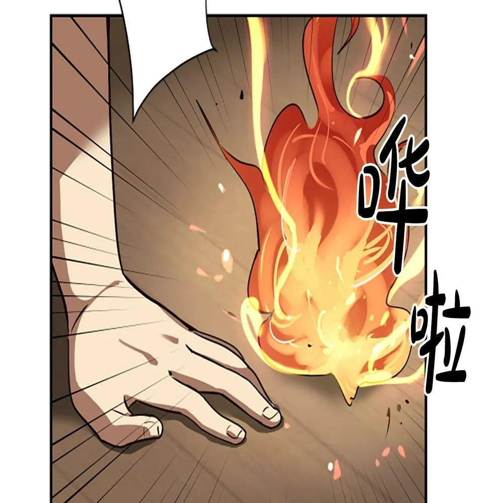 第3话 异界的人们 第144页