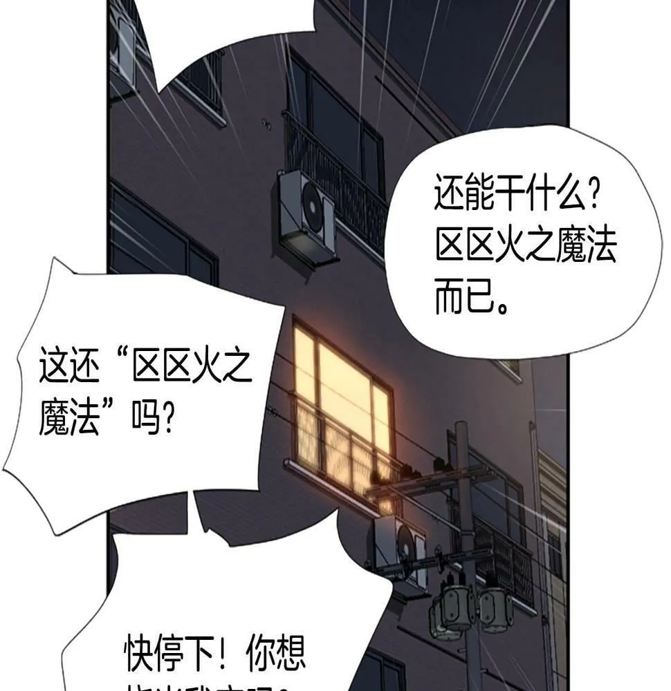 第3话 异界的人们 第148页