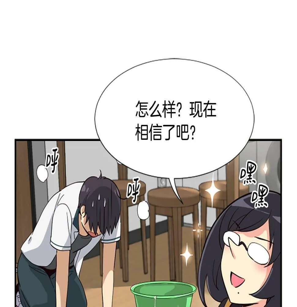 第3话 异界的人们 第152页