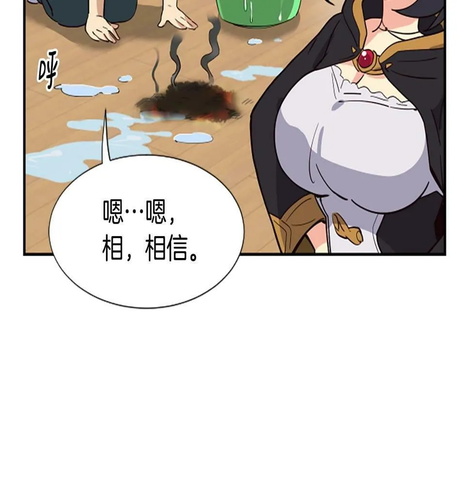 第3话 异界的人们 第153页