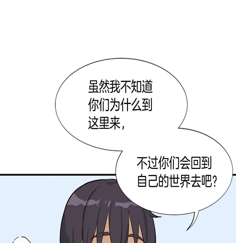 第3话 异界的人们 第154页