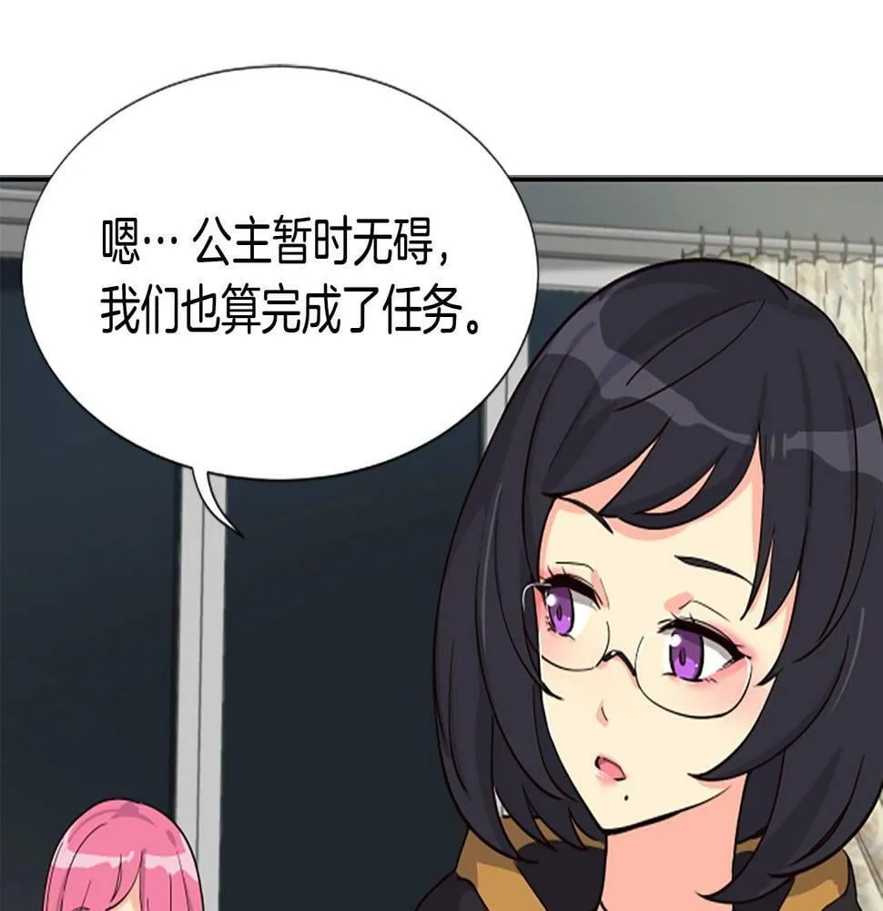 第3话 异界的人们 第157页