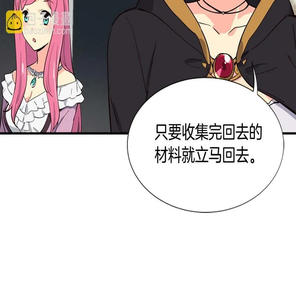 第3话 异界的人们 第158页