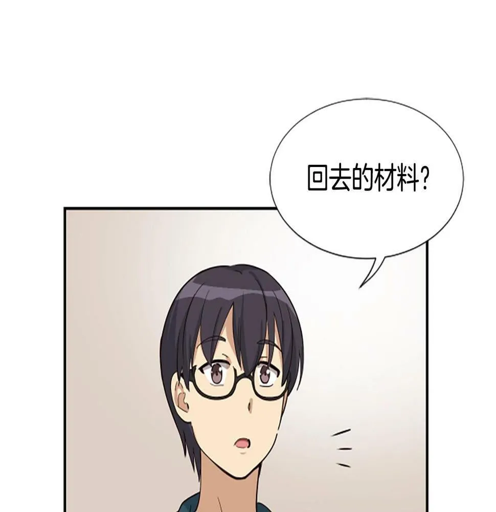 第3话 异界的人们 第159页