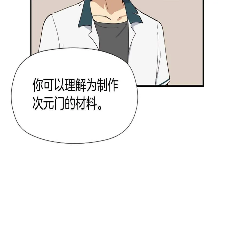 第3话 异界的人们 第160页