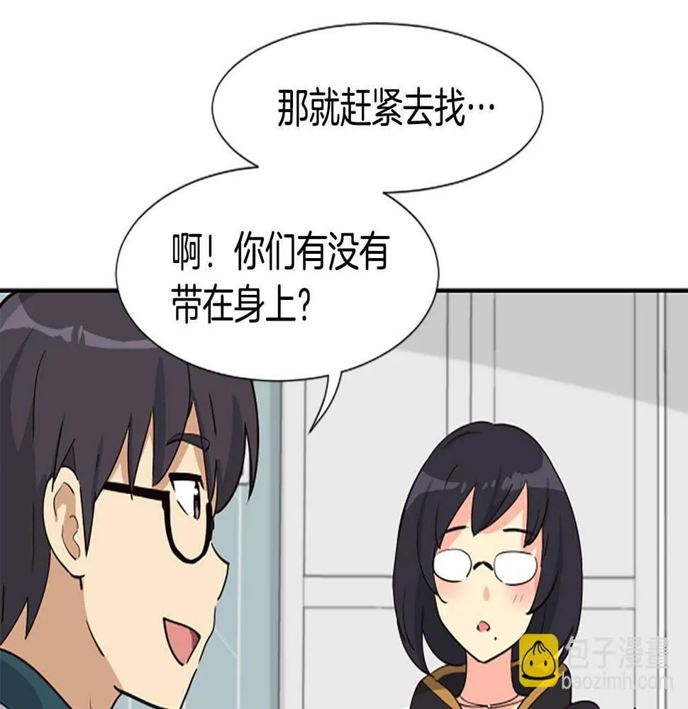 第3话 异界的人们 第161页