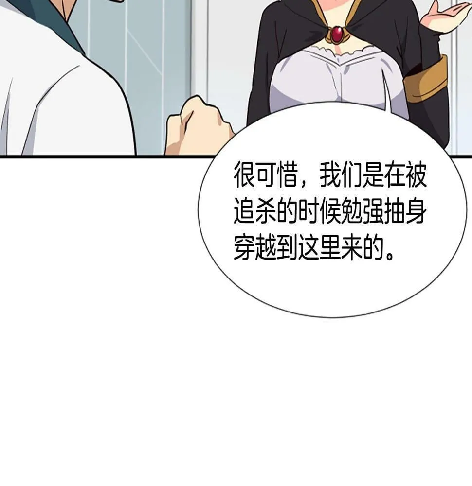 第3话 异界的人们 第162页