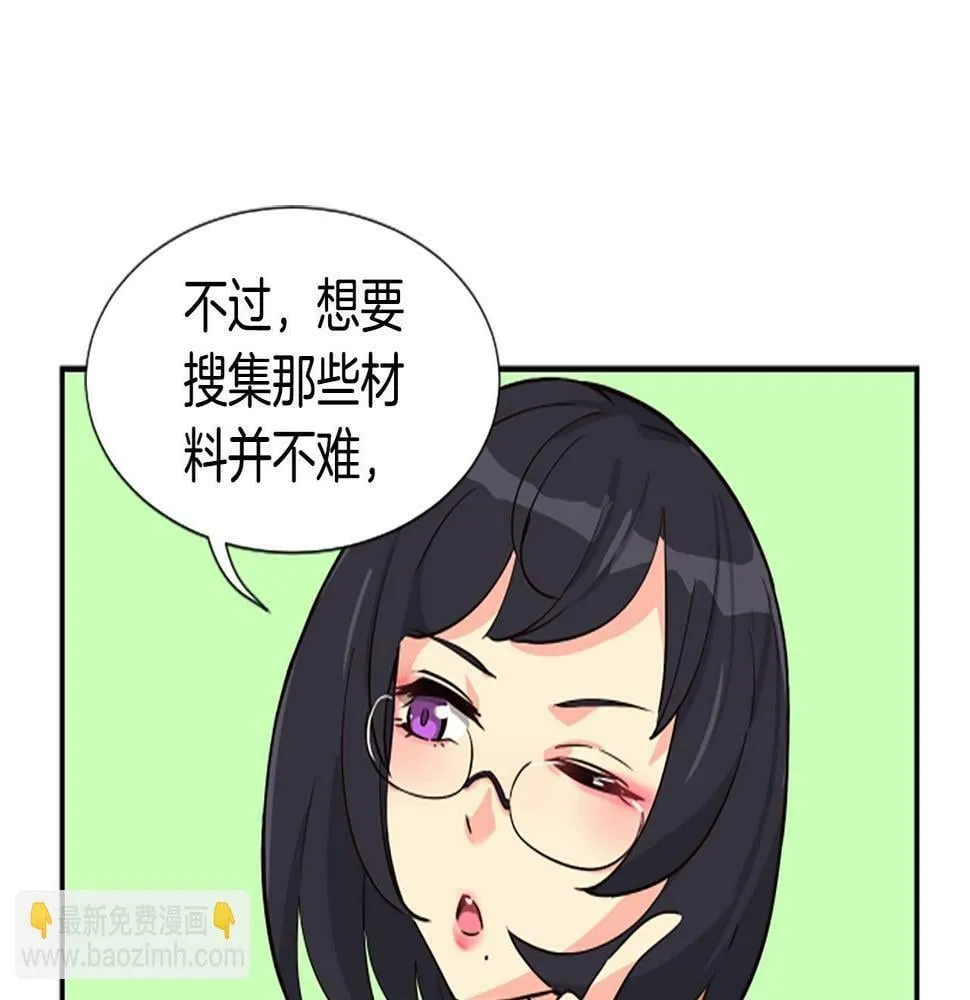 第3话 异界的人们 第163页