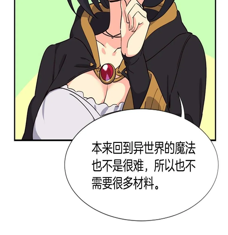 第3话 异界的人们 第164页