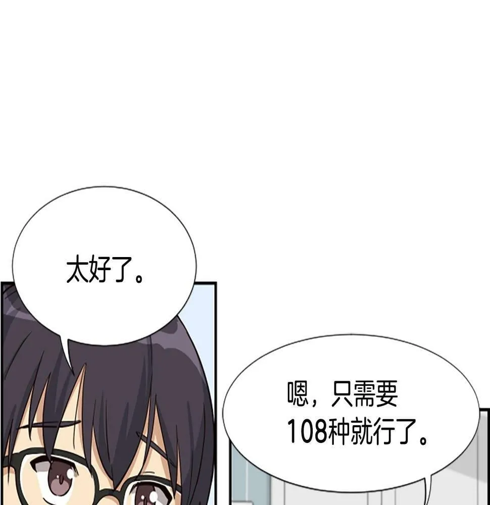 第3话 异界的人们 第165页