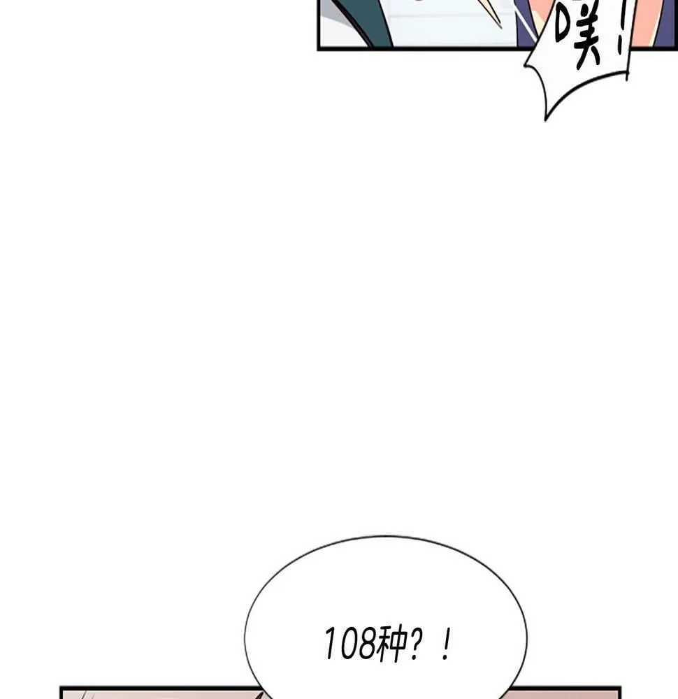 第3话 异界的人们 第167页