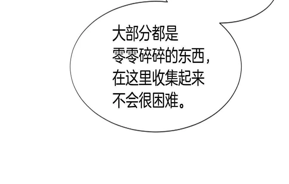 第3话 异界的人们 第169页