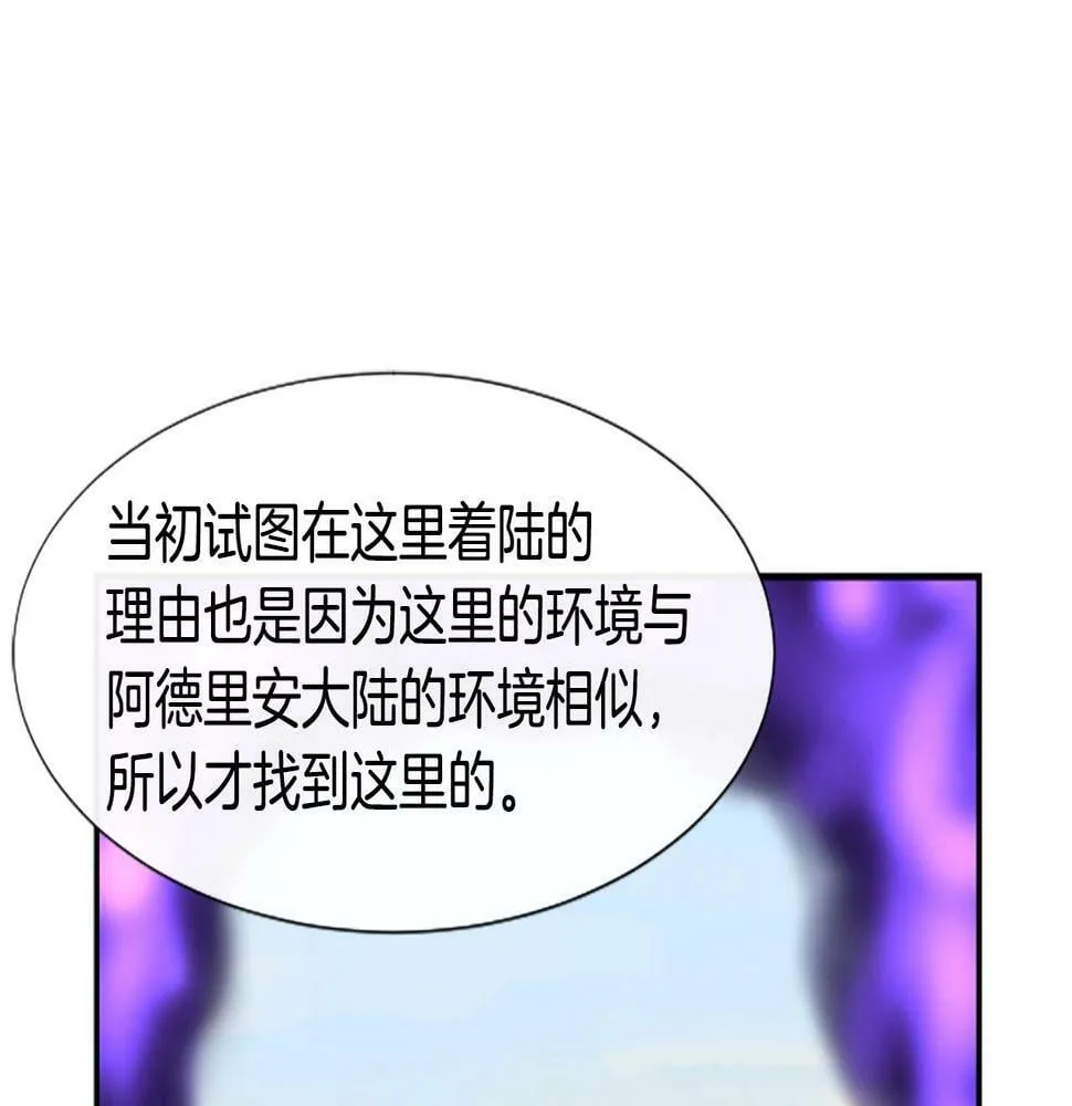 第3话 异界的人们 第170页