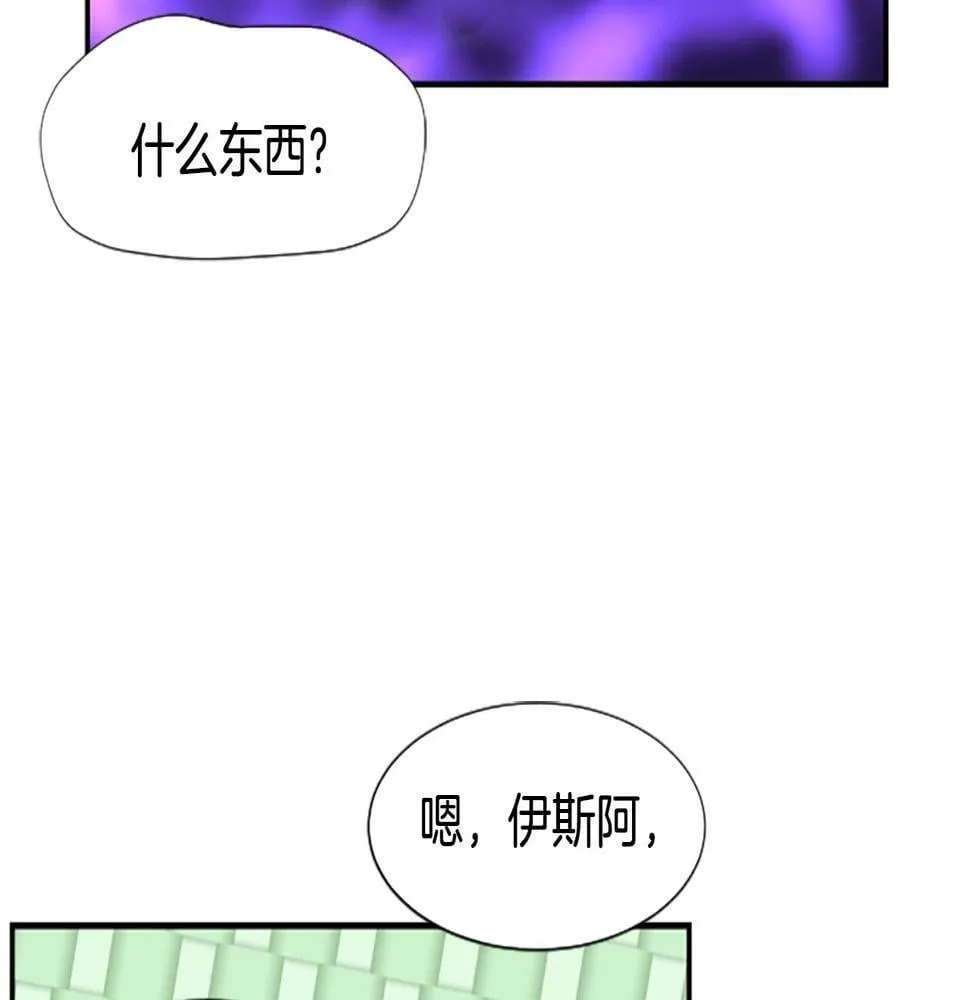 第3话 异界的人们 第172页