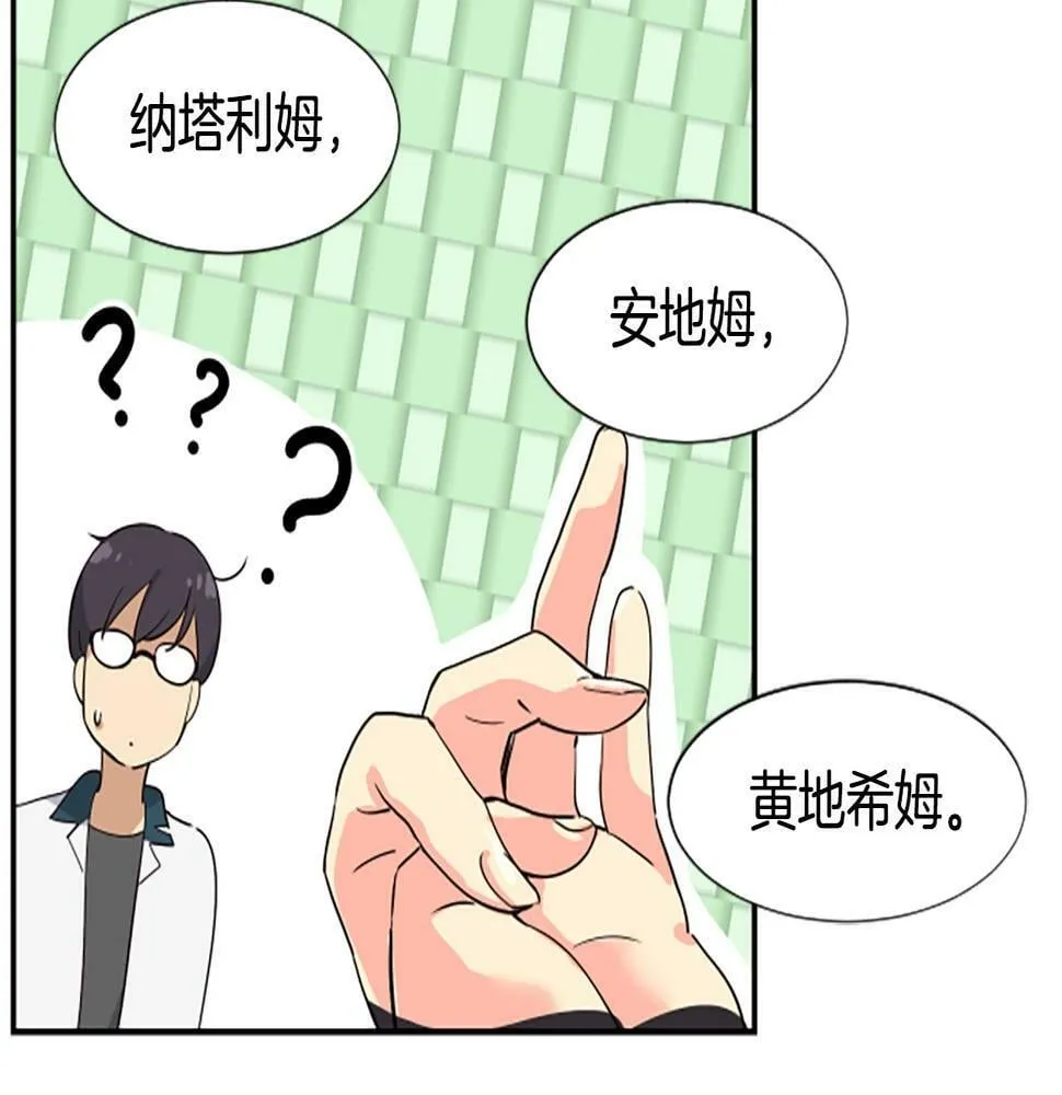 第3话 异界的人们 第173页