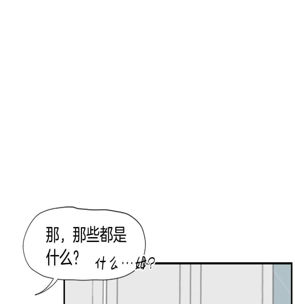 第3话 异界的人们 第174页