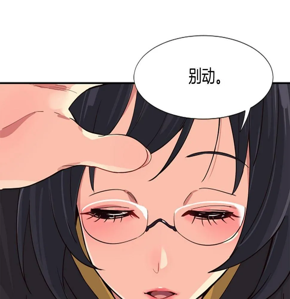 第3话 异界的人们 第182页