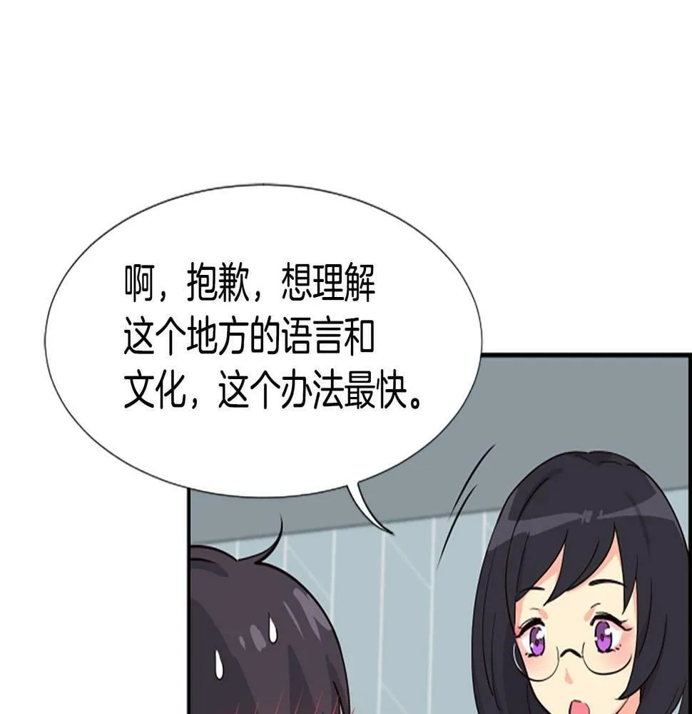 第3话 异界的人们 第189页