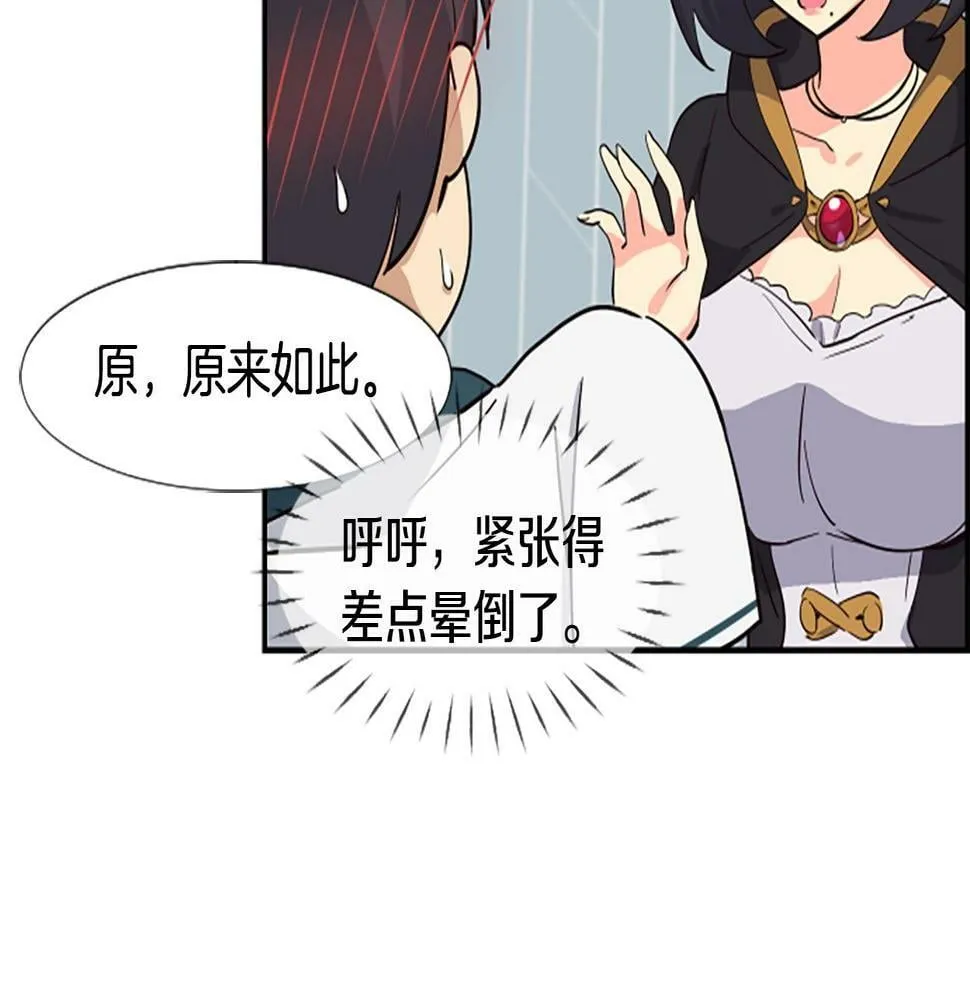 第3话 异界的人们 第190页