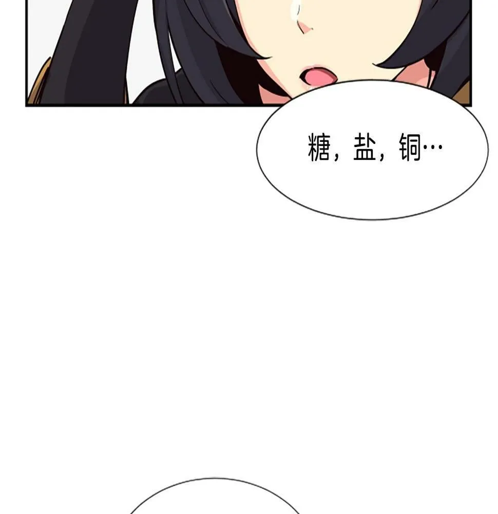 第3话 异界的人们 第192页
