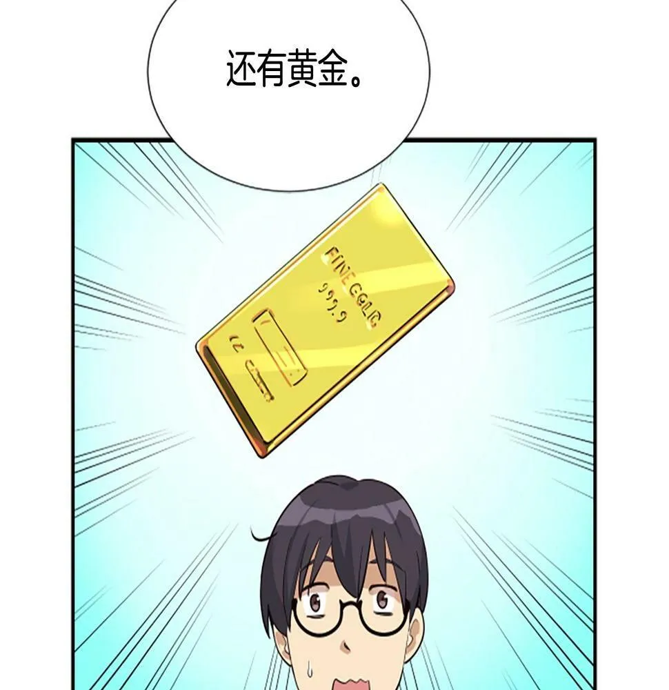 第3话 异界的人们 第193页