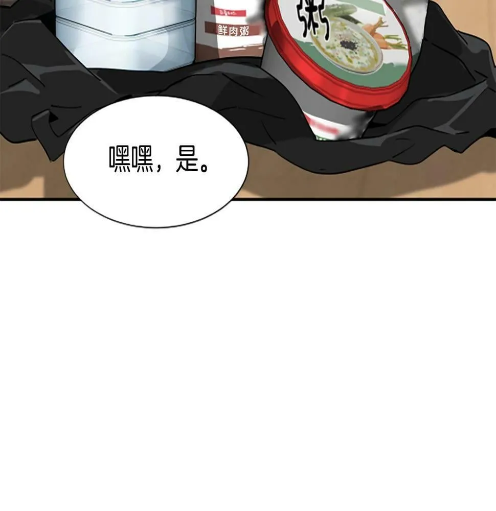 第3话 异界的人们 第196页