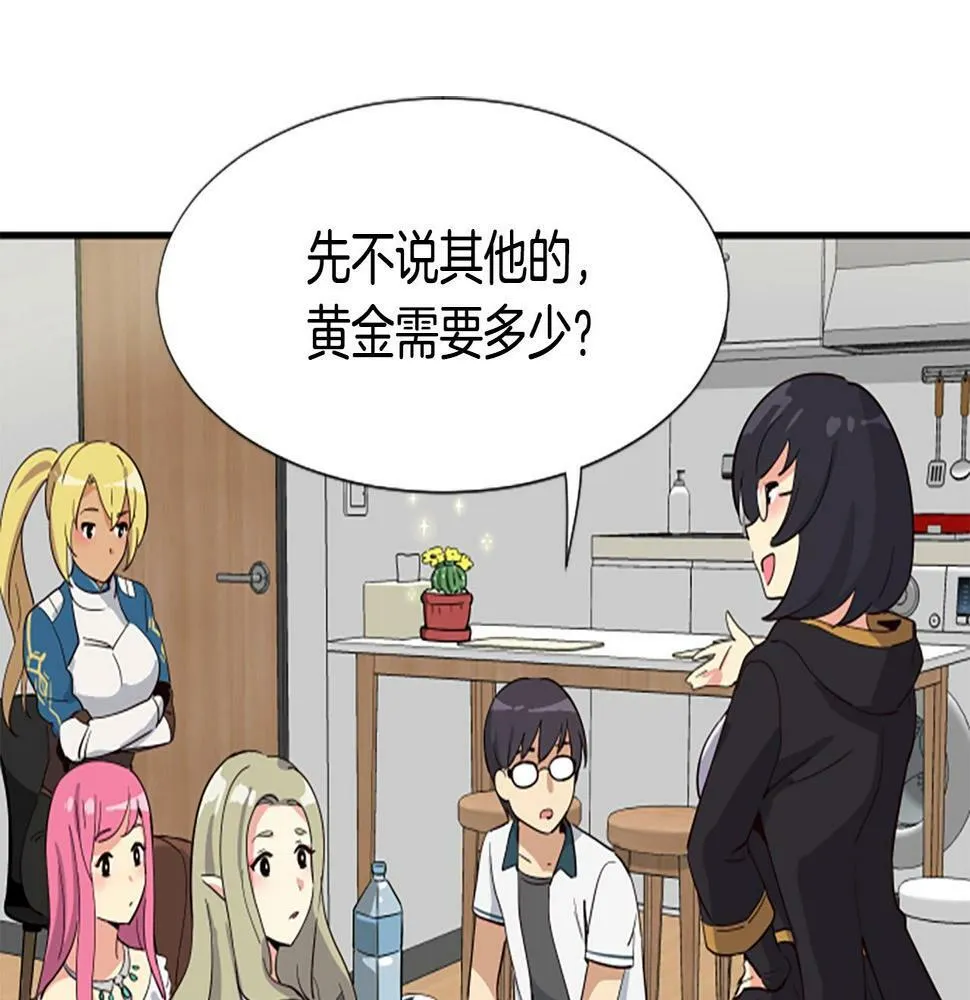 第3话 异界的人们 第197页