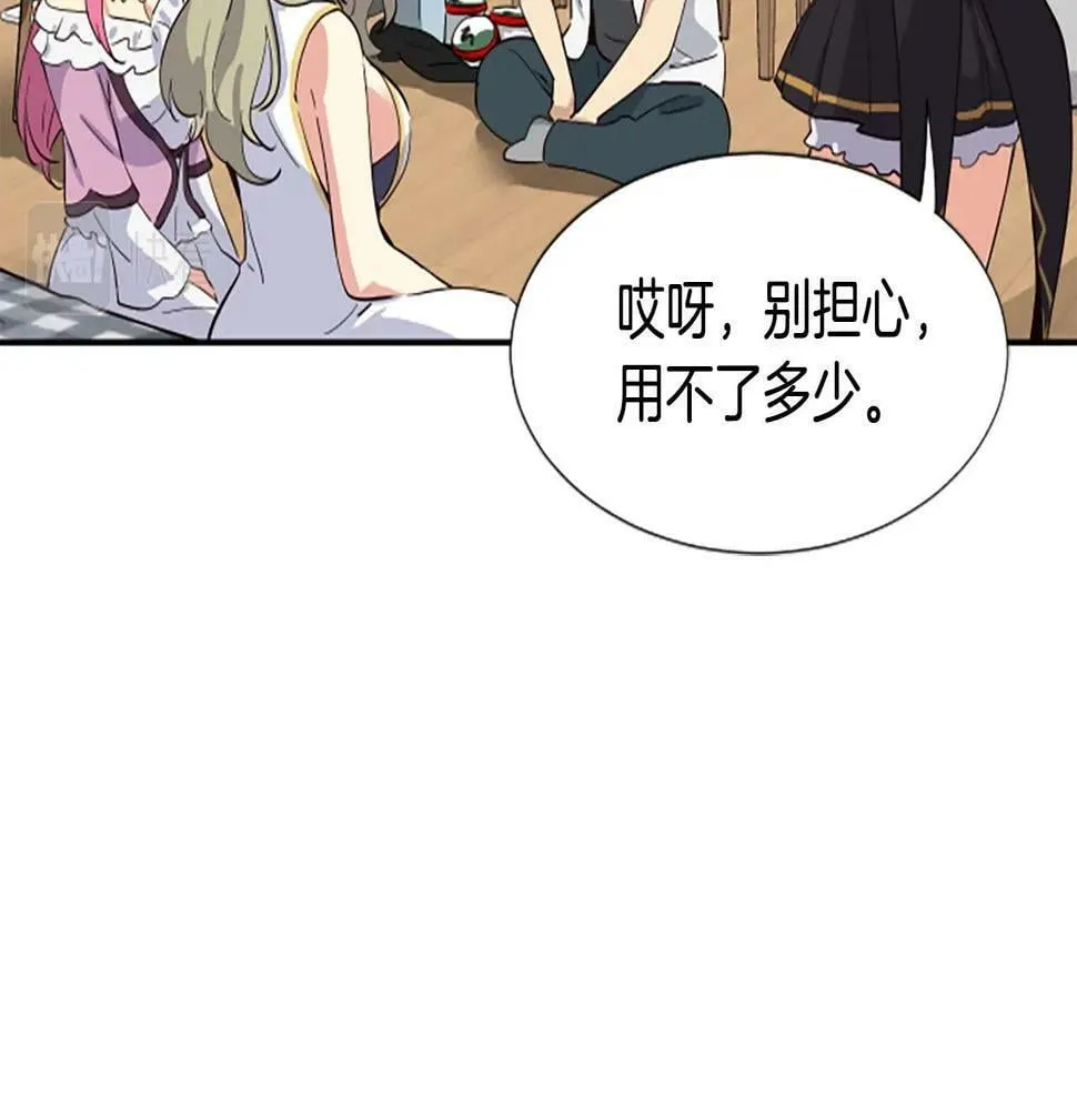 第3话 异界的人们 第198页