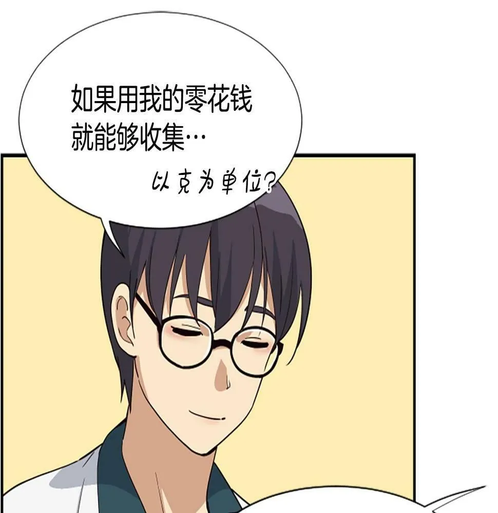 第3话 异界的人们 第199页